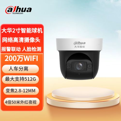 200万红外4倍变焦同步录音旋转POE网线供电监控球机摄像机——智能安防的全能之选